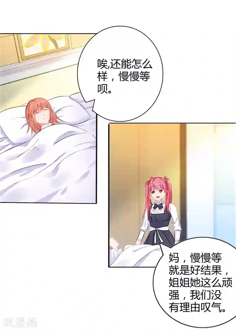 宠婚来袭第9话 误会越来越深