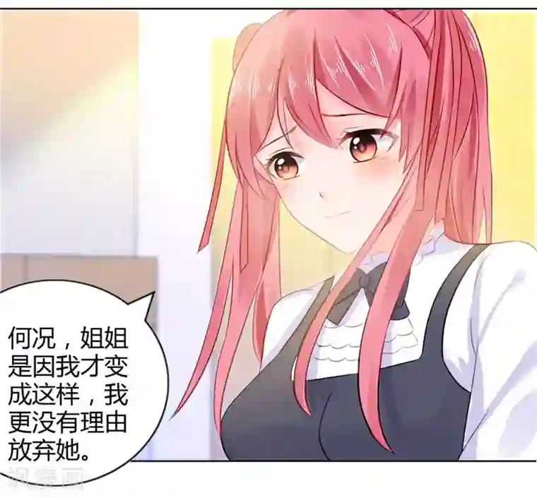 宠婚来袭第9话 误会越来越深