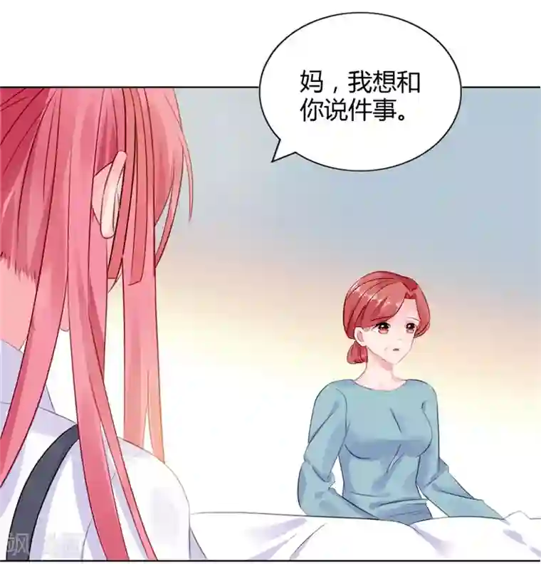 宠婚来袭第9话 误会越来越深