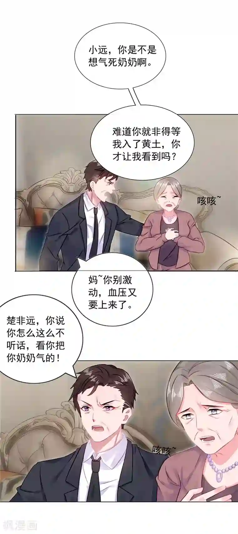 宠婚来袭第10话 安利不成，抵抗无用