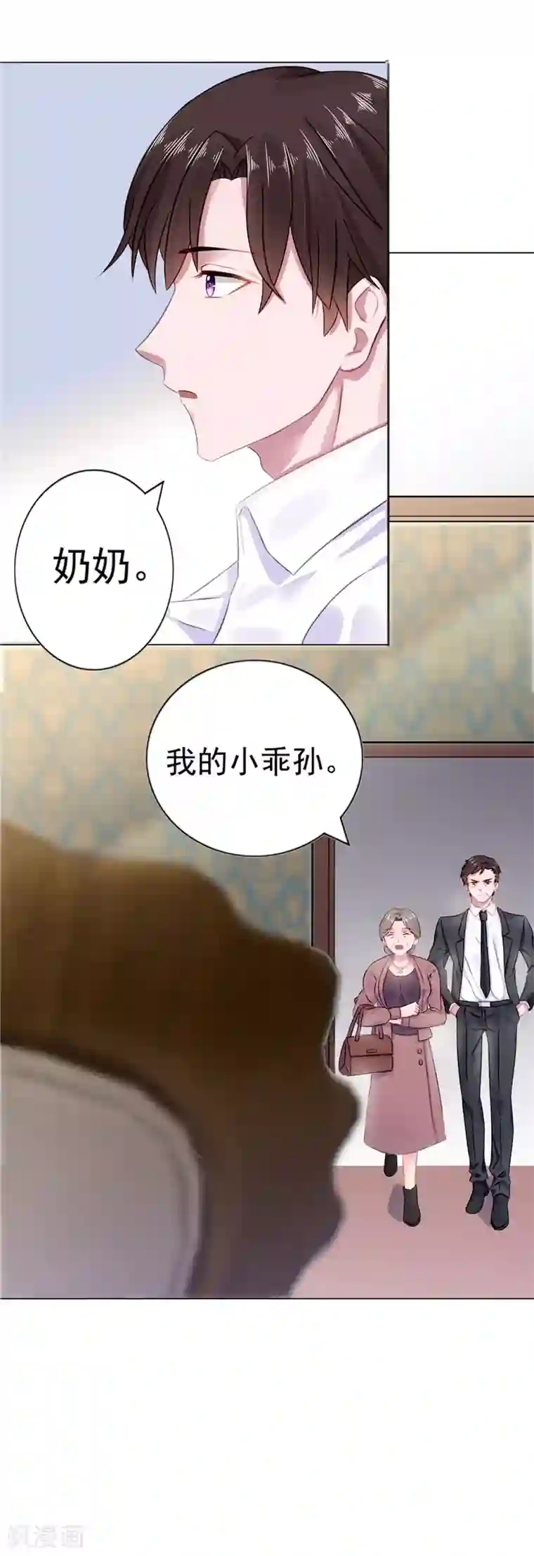 宠婚来袭第10话 安利不成，抵抗无用