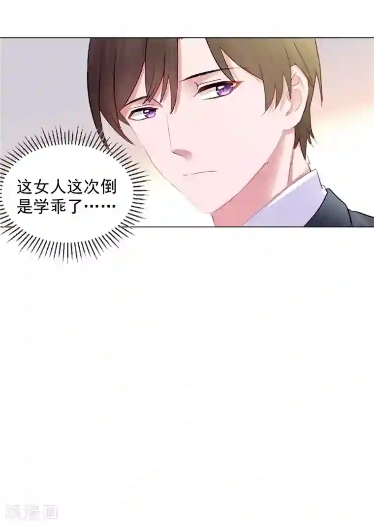 宠婚来袭第10话 安利不成，抵抗无用