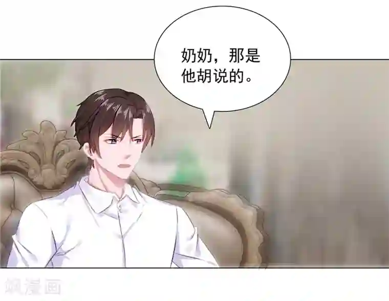 宠婚来袭第10话 安利不成，抵抗无用