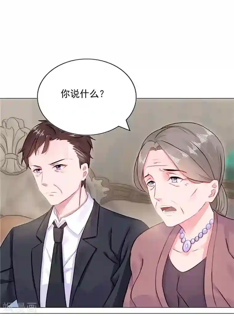 宠婚来袭第10话 安利不成，抵抗无用