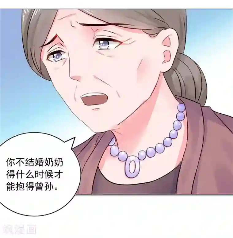 宠婚来袭第10话 安利不成，抵抗无用