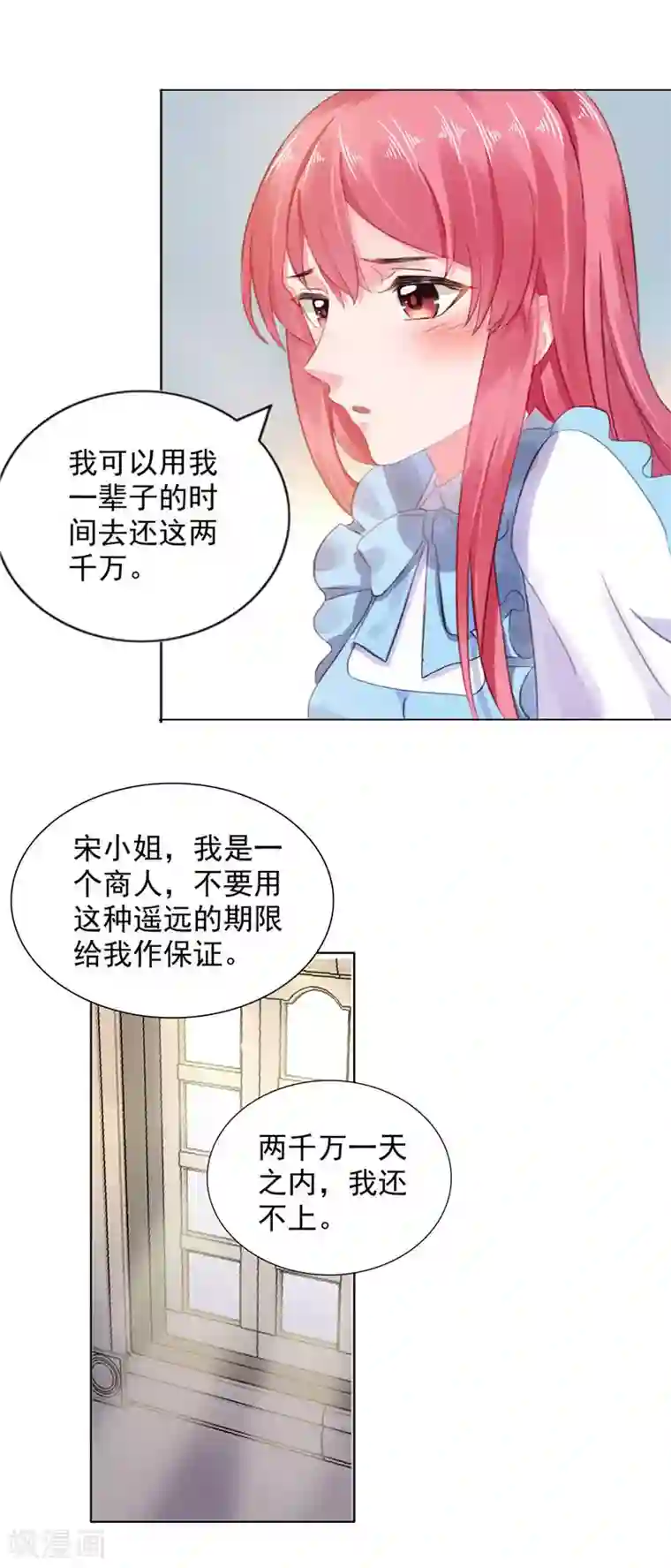 宠婚来袭第11话 婚前协议规则