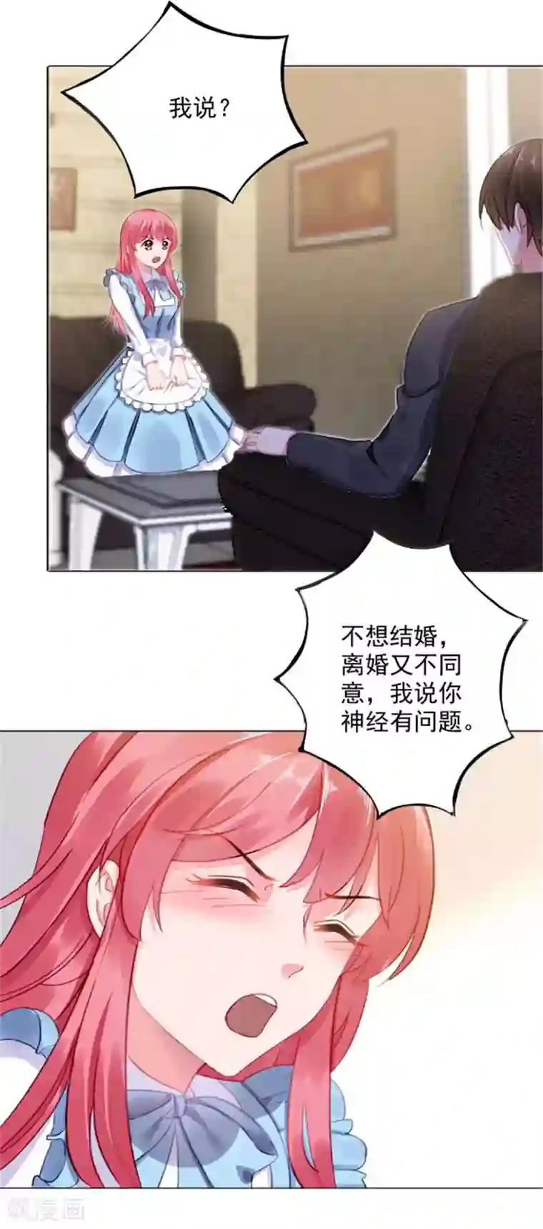 宠婚来袭第11话 婚前协议规则