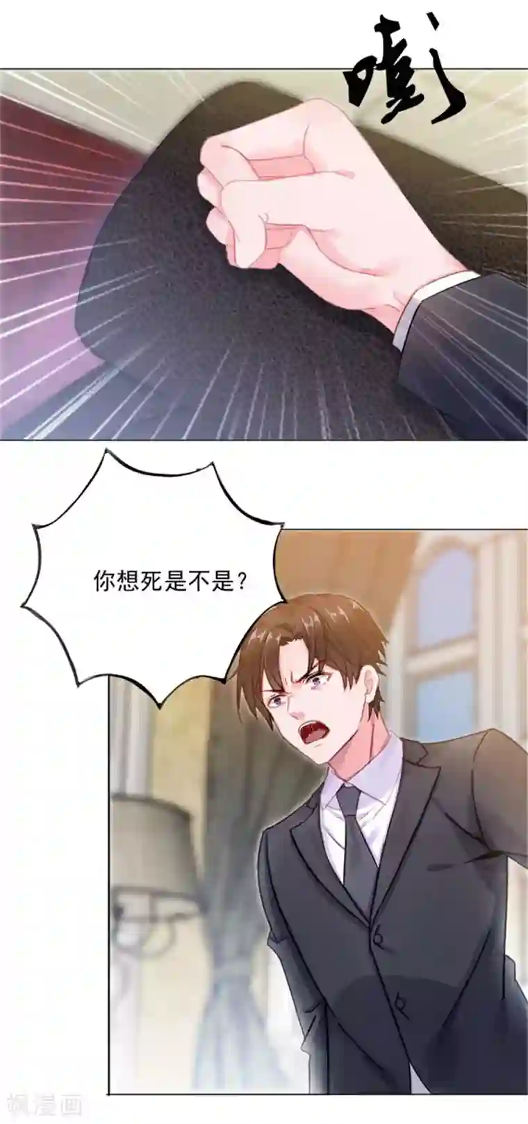 宠婚来袭第11话 婚前协议规则