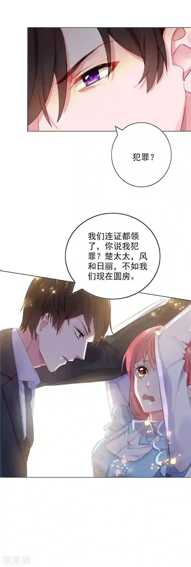 宠婚来袭第11话 婚前协议规则
