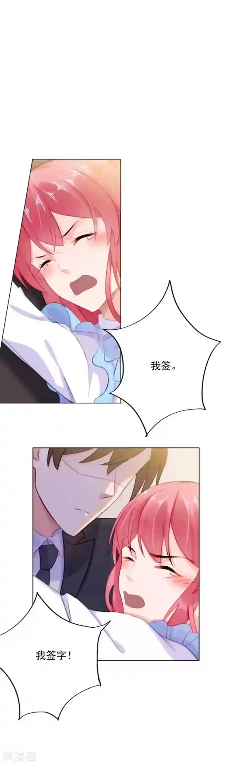 宠婚来袭第11话 婚前协议规则
