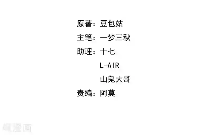 宠婚来袭第12话 想知道你的想法