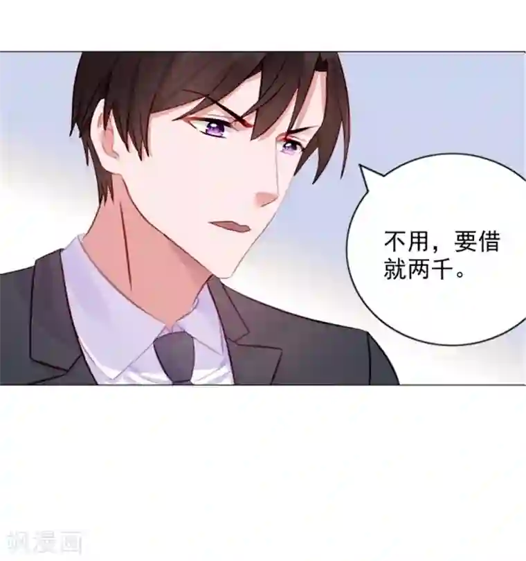 宠婚来袭第12话 想知道你的想法