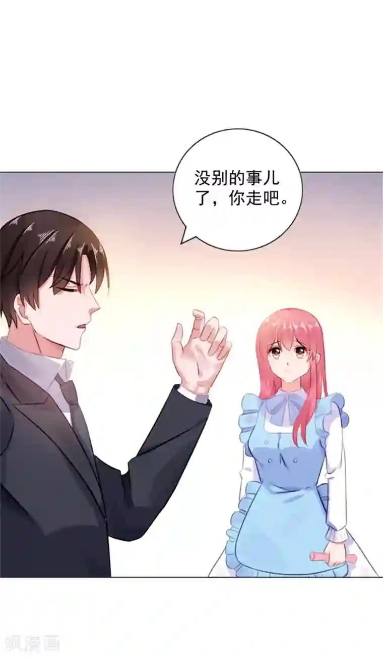 宠婚来袭第12话 想知道你的想法