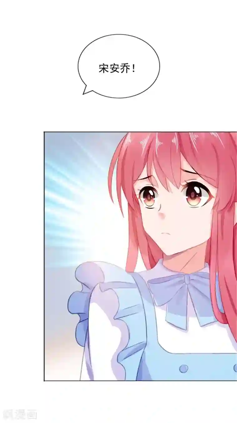 宠婚来袭第12话 想知道你的想法