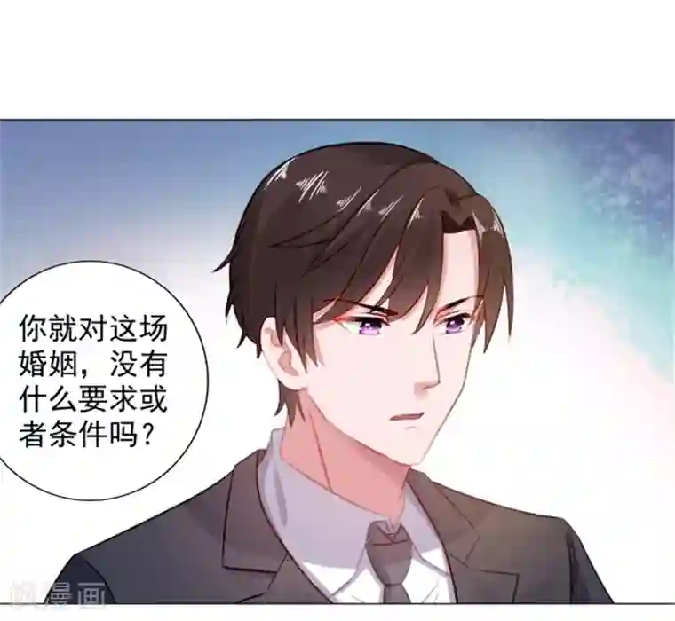 宠婚来袭第12话 想知道你的想法