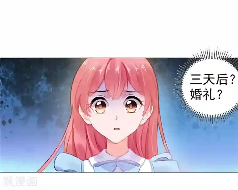 宠婚来袭第12话 想知道你的想法