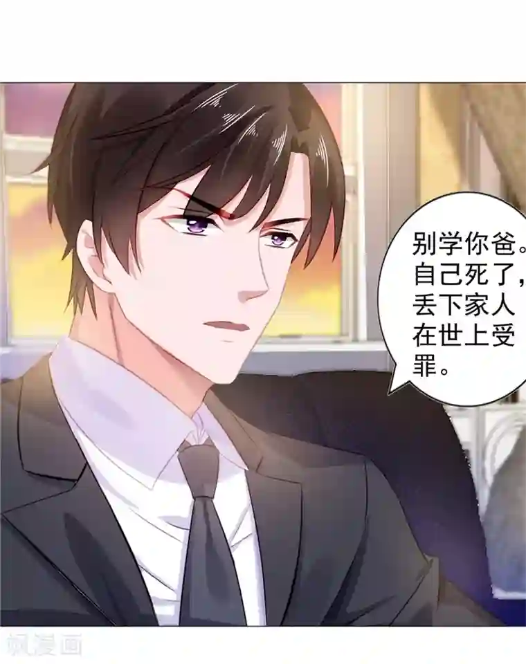 宠婚来袭第12话 想知道你的想法