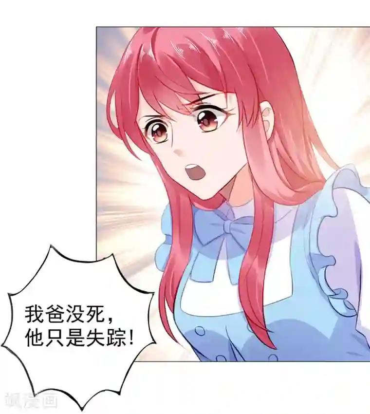 宠婚来袭第12话 想知道你的想法