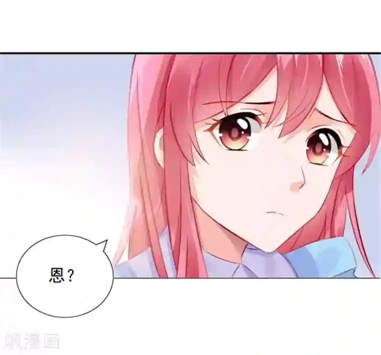 宠婚来袭第12话 想知道你的想法