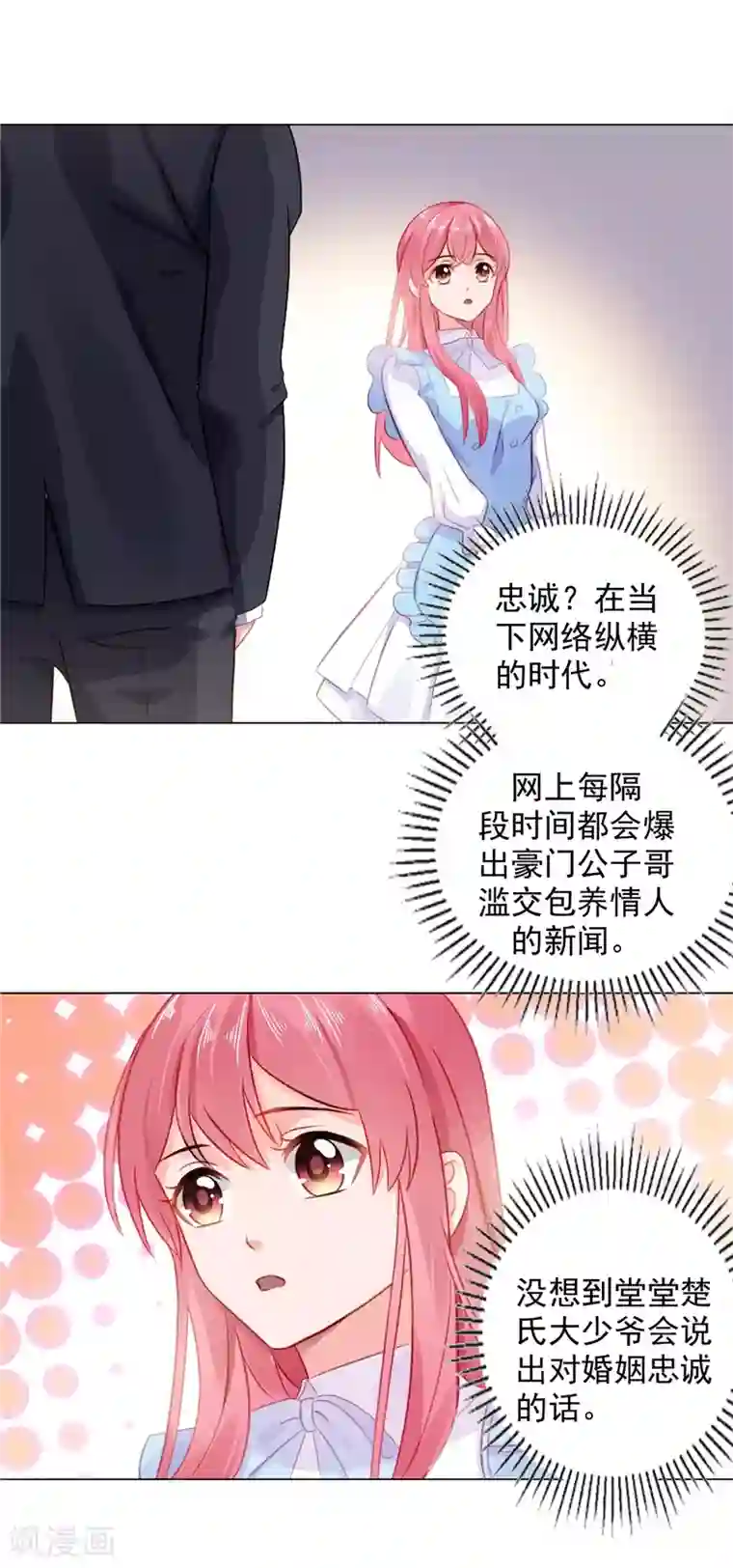 宠婚来袭第13话 单身的最后一晚
