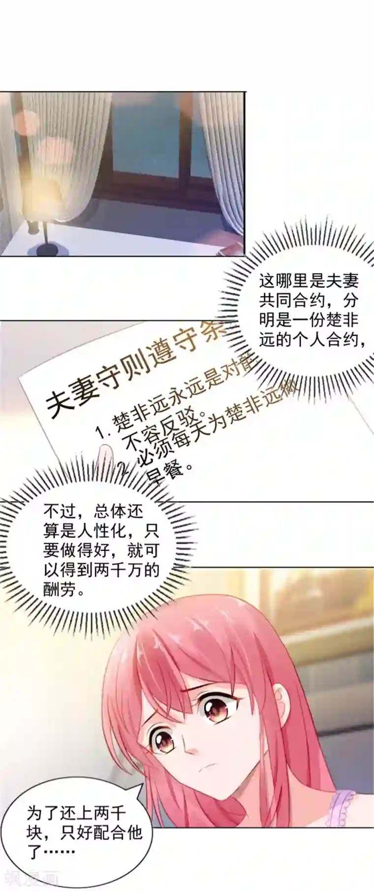 宠婚来袭第13话 单身的最后一晚