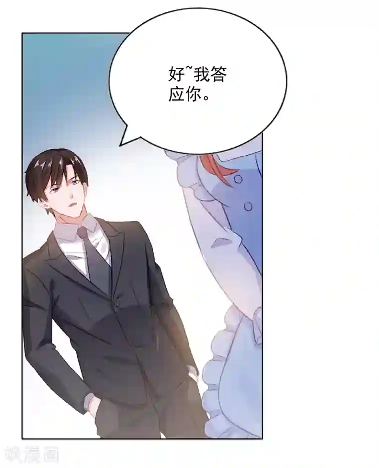 宠婚来袭第13话 单身的最后一晚