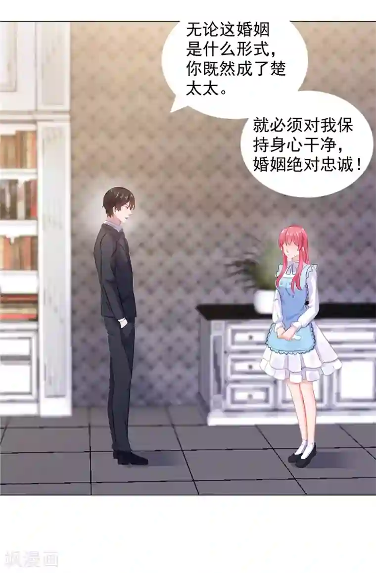 宠婚来袭第13话 单身的最后一晚