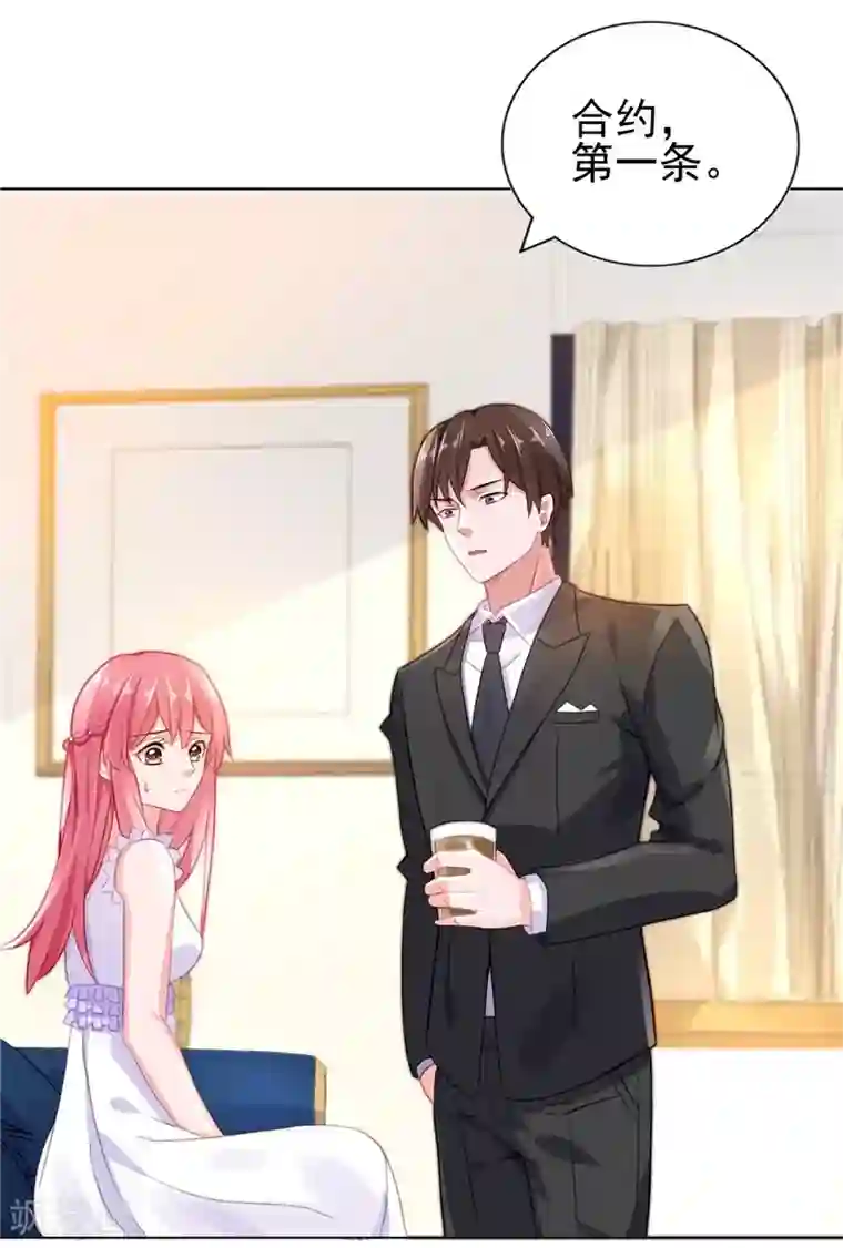 宠婚来袭第14话 今天开始是夫妻
