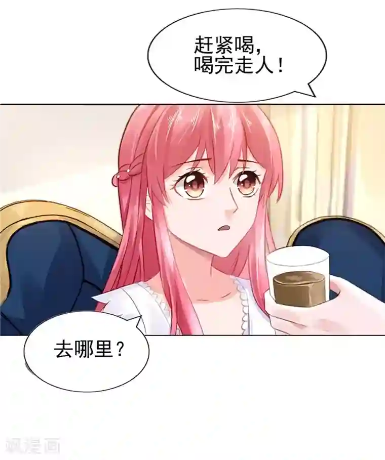 宠婚来袭第14话 今天开始是夫妻