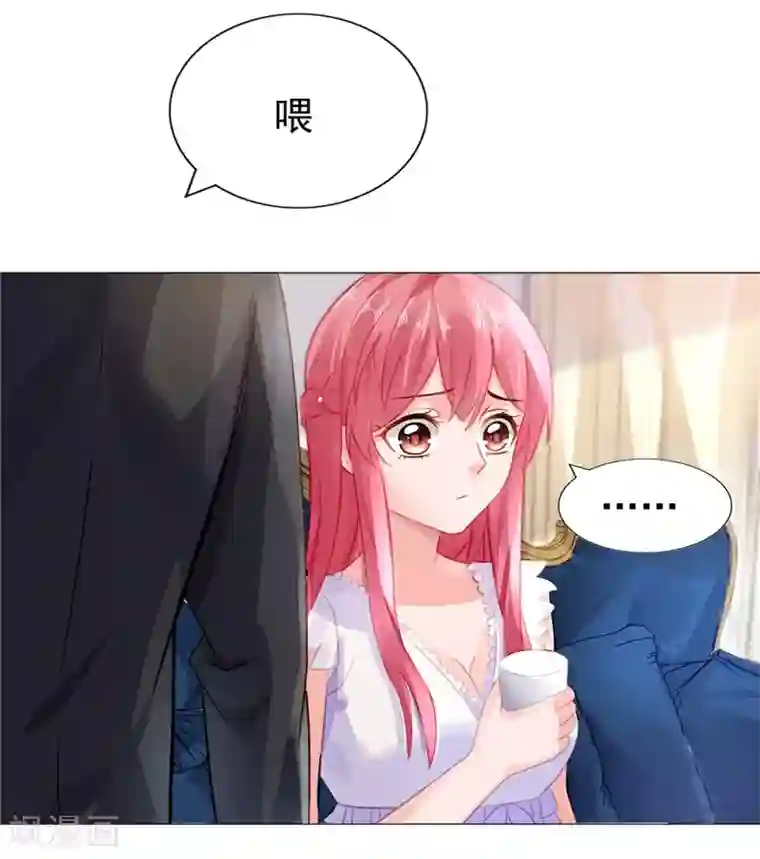 宠婚来袭第14话 今天开始是夫妻