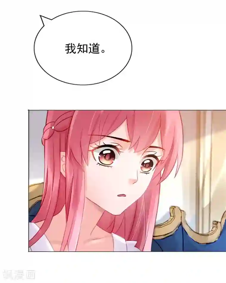 宠婚来袭第14话 今天开始是夫妻