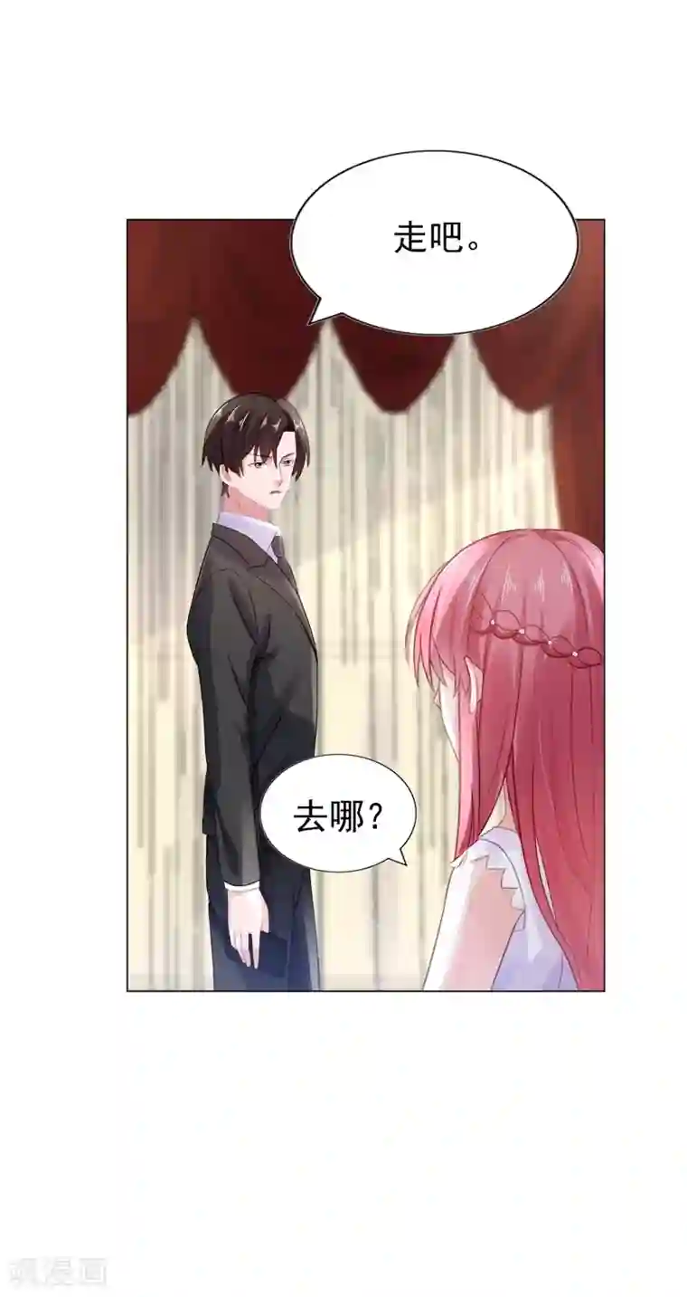 宠婚来袭第14话 今天开始是夫妻