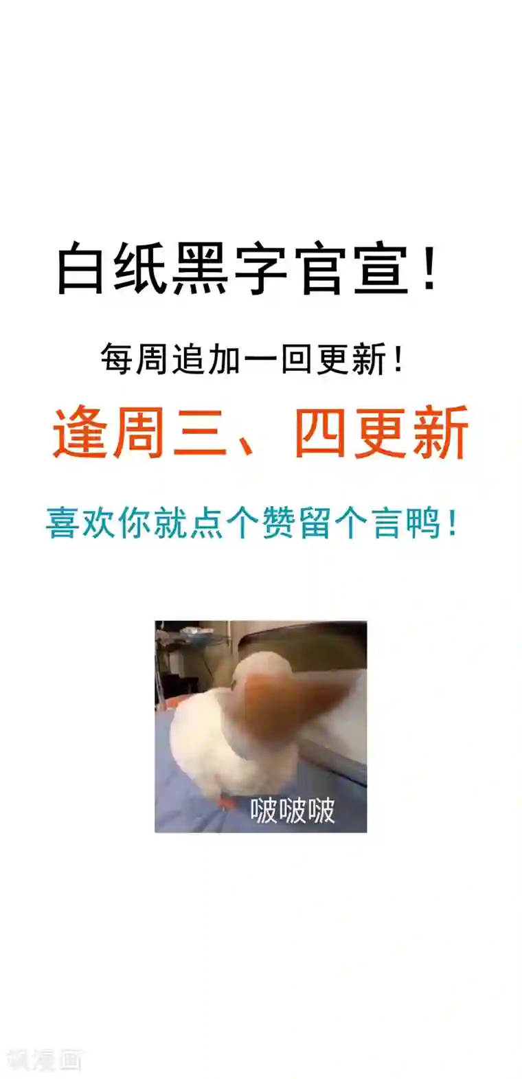 宠婚来袭第14话 今天开始是夫妻