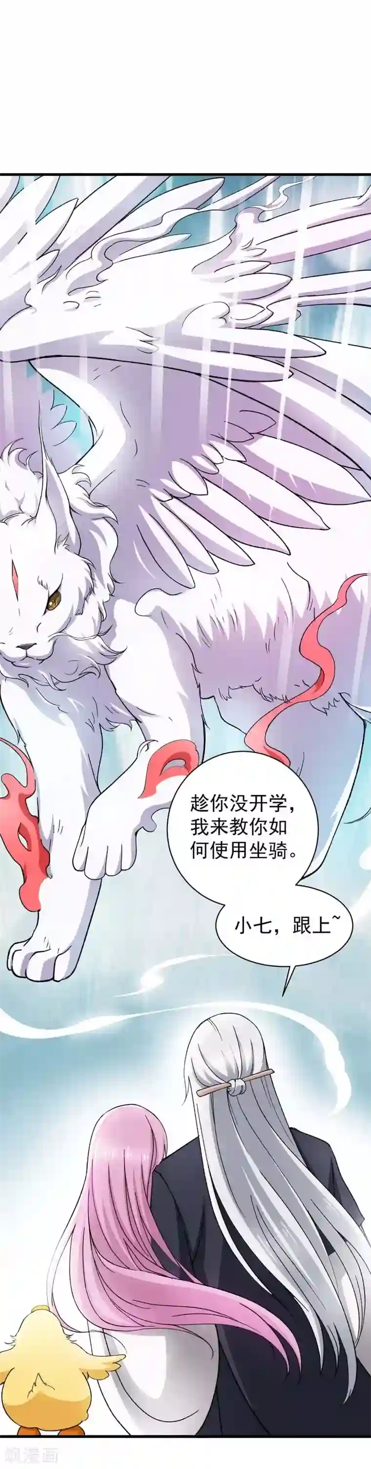 宠婚来袭第14话 今天开始是夫妻
