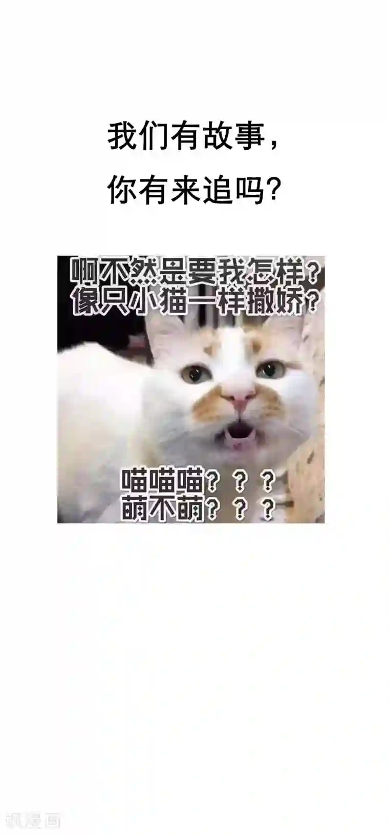 宠婚来袭第14话 今天开始是夫妻