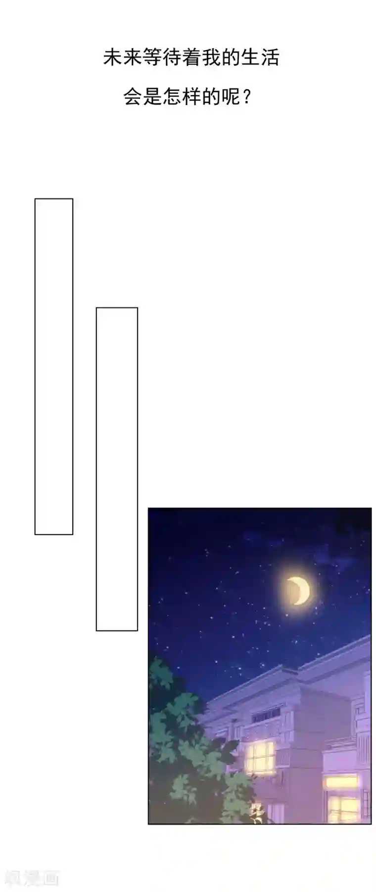 宠婚来袭第14话 今天开始是夫妻