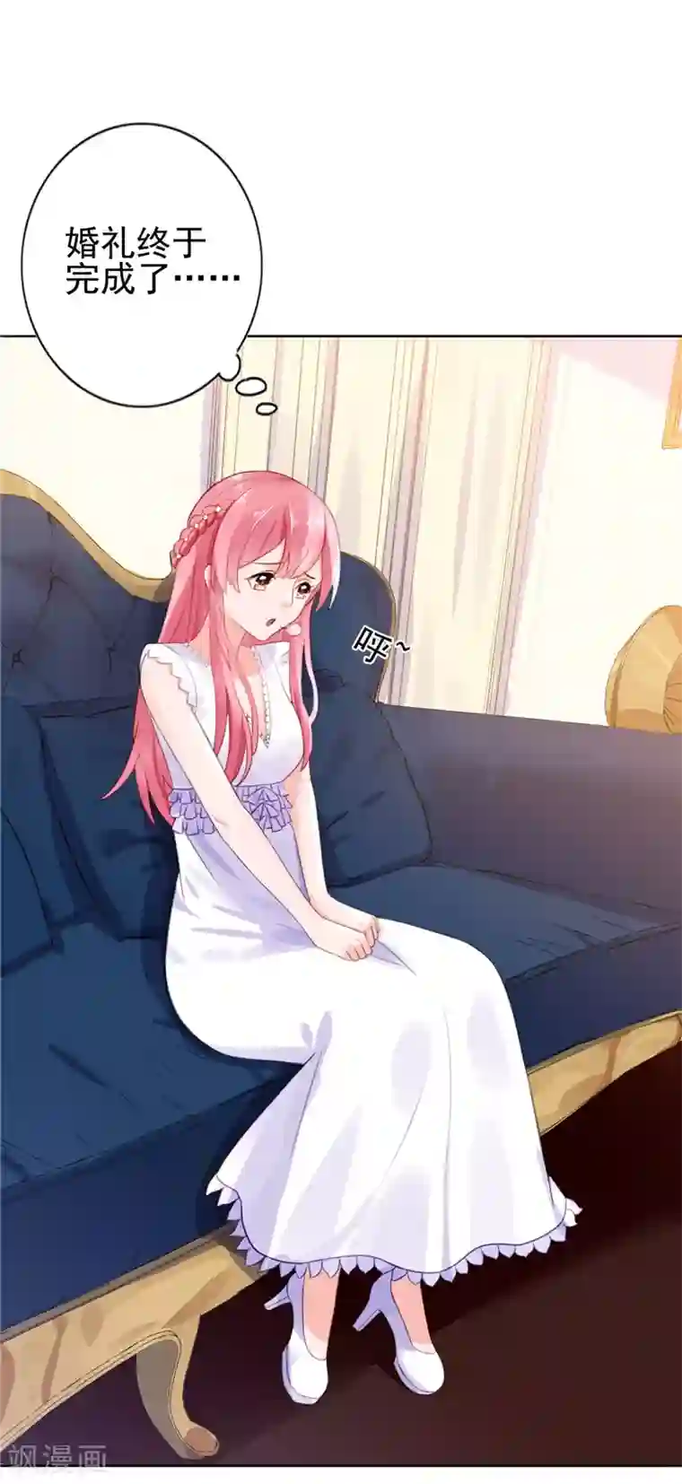 宠婚来袭第14话 今天开始是夫妻