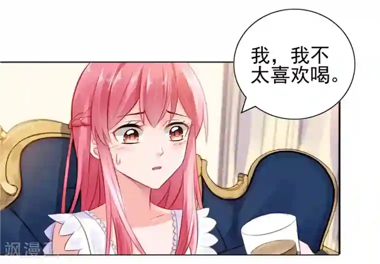 宠婚来袭第14话 今天开始是夫妻