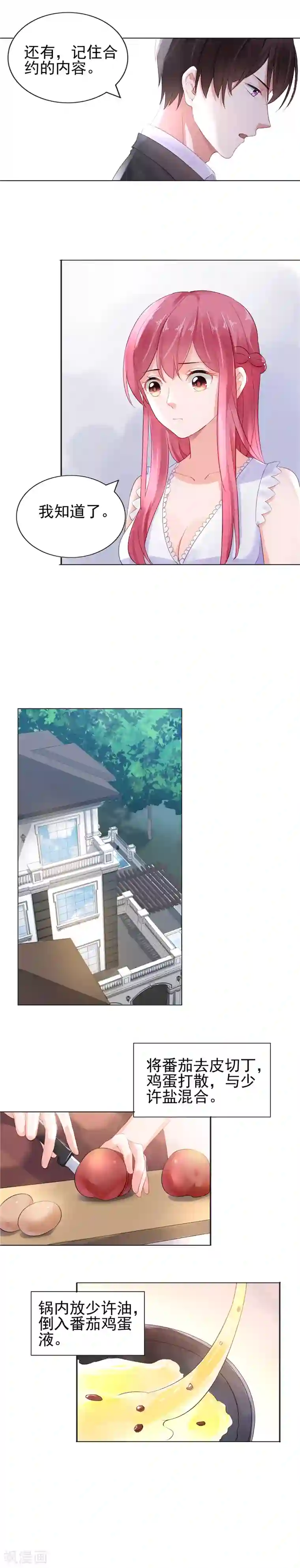 韩国主播青草2020在线第15话 你的番茄厚蛋烧