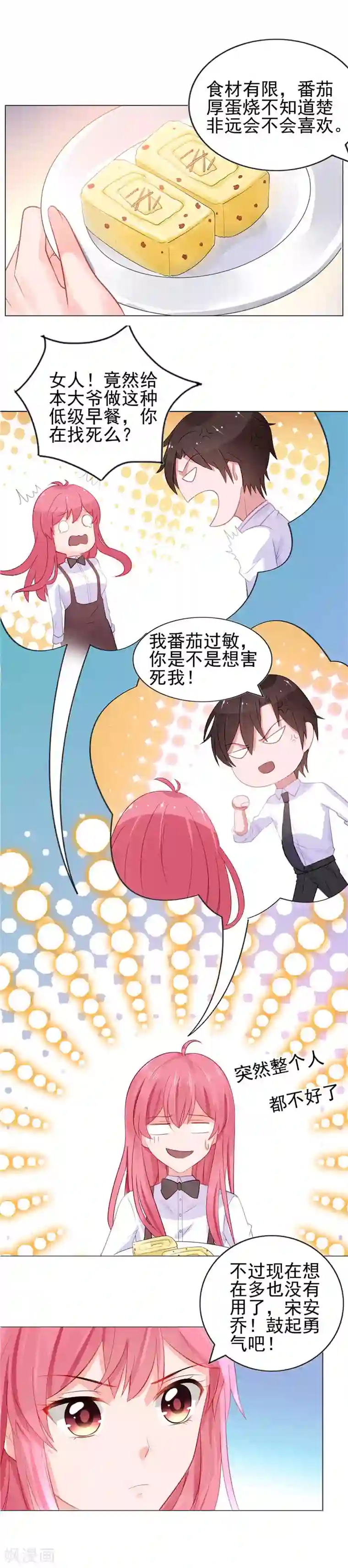 韩国主播青草2020在线第15话 你的番茄厚蛋烧