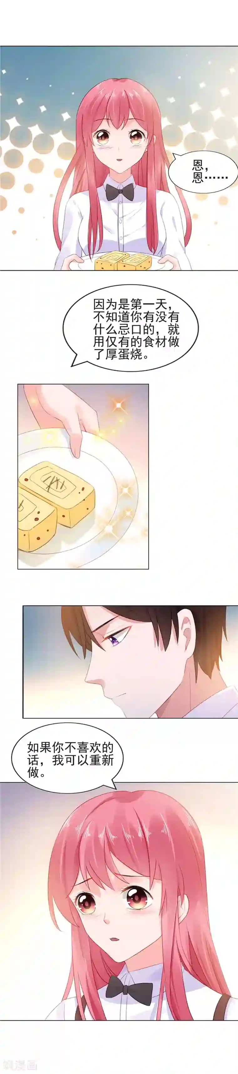 韩国主播青草2020在线第15话 你的番茄厚蛋烧