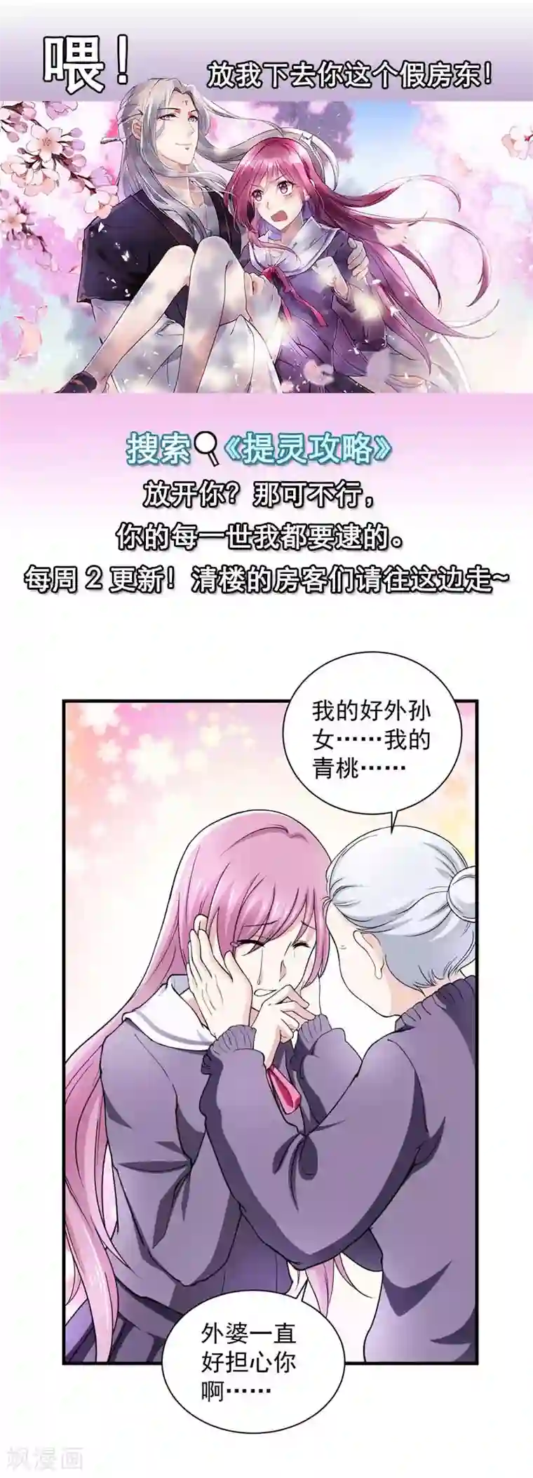 韩国主播青草2020在线第15话 你的番茄厚蛋烧