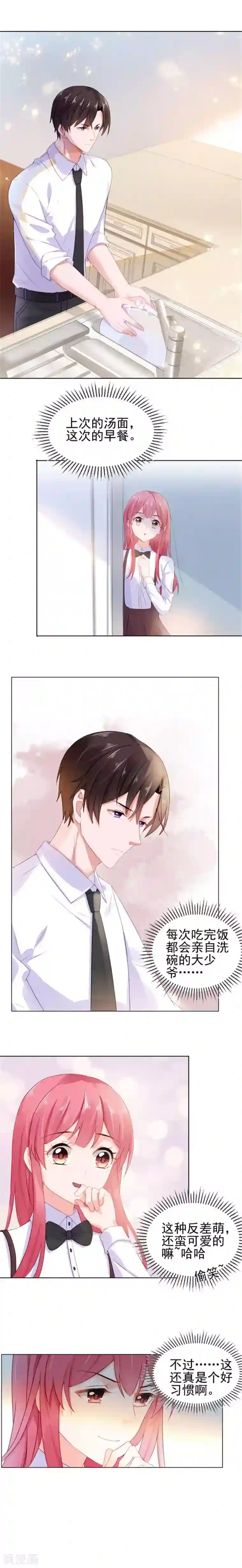 宠婚来袭第16话 新婚夫妻
