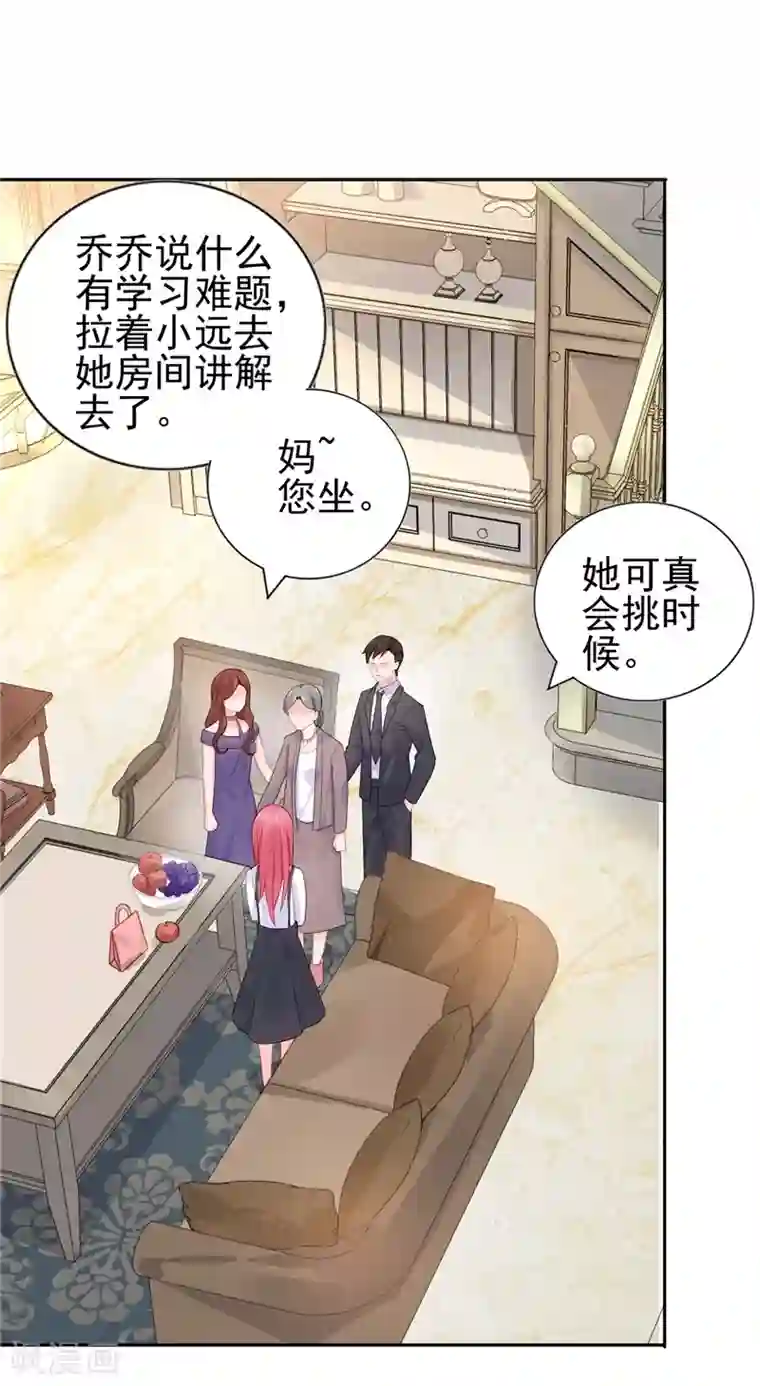 同事的圣水sm第17话 抢走了她的关注