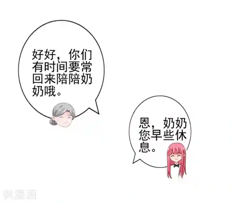 宠婚来袭第18话 兄控的报复