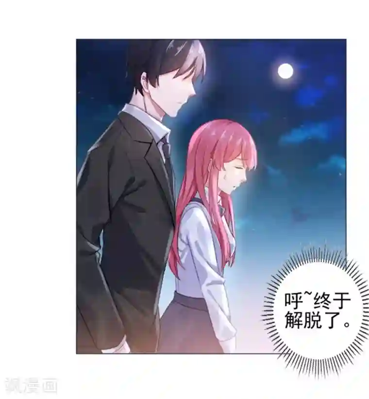 宠婚来袭第18话 兄控的报复