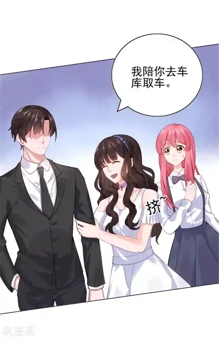 宠婚来袭第18话 兄控的报复