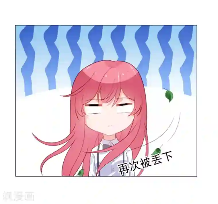 宠婚来袭第18话 兄控的报复