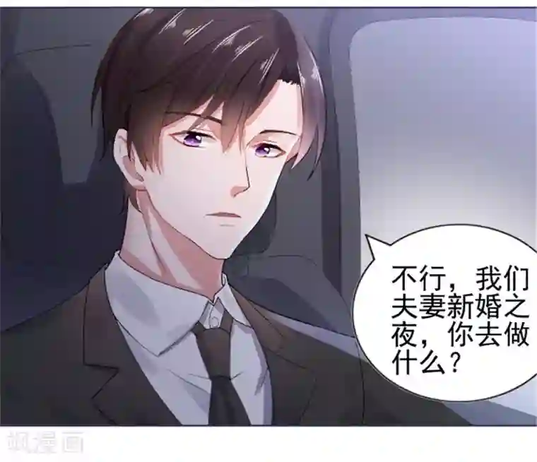 宠婚来袭第18话 兄控的报复