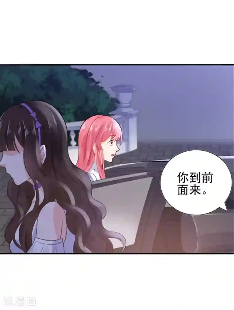 宠婚来袭第18话 兄控的报复